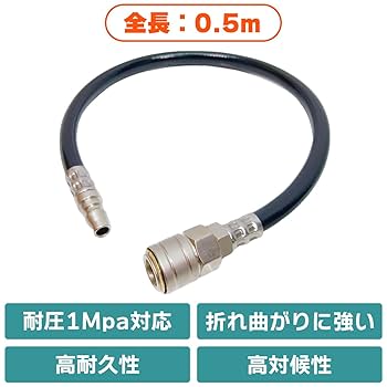 Amazon | TEXST 高耐久 PVC ストレート エアーホース 内径8mm 外